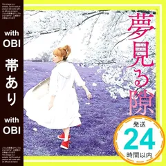 【帯あり】夢見る隙間(通常仕様) [CD] aiko_07