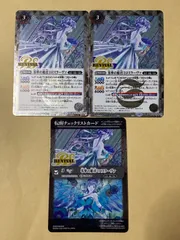 バトスピ 【SECRET】 BSC47-RV003 零華の姫君ミロスラーヴァ / 氷翼零装ミロスラーヴァ (転醒レア) 2枚セット + 転醒チェックリストカード 白 バトルスピリッツ