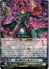 2025年最新】ヴァンガード ルアードの人気アイテム - メルカリ