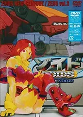 2025年最新】ゾイド新世紀／ゼロの人気アイテム - メルカリ