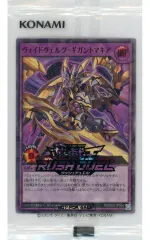 ヴォイドヴェルグ・ギガントマキア (SPECIAL RED Ver.) 遊戯王 ラッシュデュエル red ver 4種 SPECIAL RED Ver