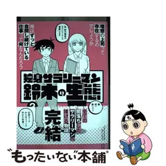 2024年最新】鈴木マ球の人気アイテム - メルカリ