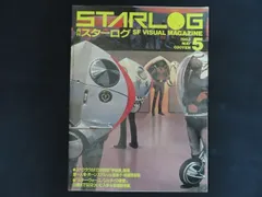 STARLOG 月刊スターログ まとめ売り19冊 1982年、1983年 STARLOG 月刊スターログ まとめ売り19冊 1982年、1983年