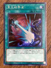 遊戯王　冥王結界波　アジア　EP19