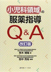 2024年最新】小児科 の人気アイテム - メルカリ