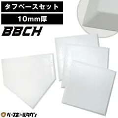 2026年最新】ソフトボール ベースセットの人気アイテム - メルカリ