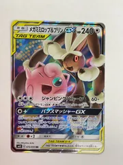 2025年最新】ミミロップ&プリンの人気アイテム - メルカリ