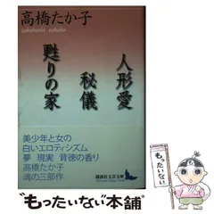 2024年最新】日本文芸社／の人気アイテム - メルカリ