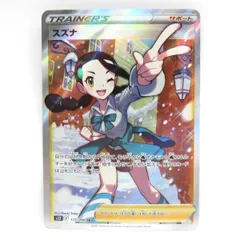 2025年最新】スズナsr美品の人気アイテム - メルカリ