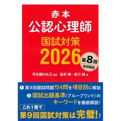 2025年最新】国試本の人気アイテム - メルカリ
