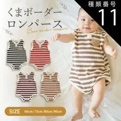 種類11：ブラック/90  ロンパース ワッフル ワッフルロンパース ベビー ベビー服 66 73 80 90 赤ちゃん シンプル 子供服 くま クマ 子ども 女の子 男の子 春 夏 タンクトップ ノースリーブ ボーダー ノースリ 綿 子ども服 服 子供