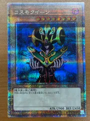 ★PSA10★コスモクイーン 25thシークレットレア クオシク 遊戯王 TDPP-JP004 コスモクイーン【シークレットレア】【25thロゴ付き