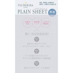 【アート・ネイル用品】 プレインシート TSUMEKIRA