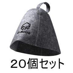 サウナハット　グレー  ２０個セット
