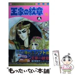2025年最新】王家の紋章カレンダーの人気アイテム - メルカリ