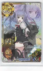 艦これアーケード　熊野改二中破　2020年　夏帯　サマーフレーム 艦これアーケード 熊野改【中破】 | 静屋