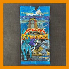 ◎【未開封】　ポケモンカードneo　拡張パック　めざめる伝説 【一部破れあり】