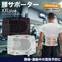 腰コルセット パワーガード XXLサイズ 腰痛 腰の痛み 腰 コルセット 腰サポーター 腰ベルト 骨盤ベルト 腰椎ベルト 腰予防 姿勢 通気性 スポーツ メンズ レディース 男性用 女性用 ブラック グレー