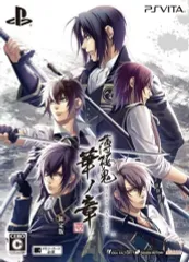 【中古】PSVITAソフト 薄桜鬼 真改 華ノ章 [限定版]