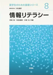 2024年最新】薬学生の人気アイテム - メルカリ