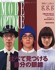 2025年最新】モードオプティークの人気アイテム - メルカリ