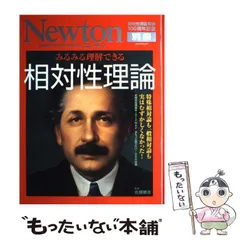 裁断済 一般相対性理論 一般相対性理論入門 | Edwin F.Taylor, John Archibald Wheeler