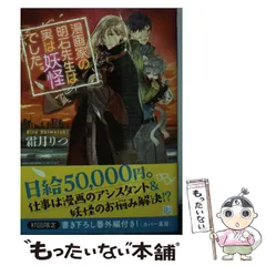 【中古】 若さま人情帖 書下ろし長編時代小説 さらば龍之介/コスミック出版/霜月りつ 若さま人情帖 書下ろし長編時代小説 さらば龍之介 /コスミック