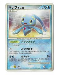 ポケカ 公式プロモ マナフィ LV.32 プレイヤーズ 004/PPP - メルカリ