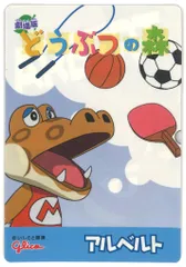 2025年最新】劇場版どうぶつの森シールとハガキの人気アイテム - メルカリ