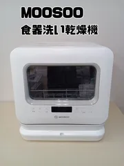 【新品未使用品】食器洗い乾燥機 工事不要 moosoo mx10 工事不要のタンク式食洗機[MOOSOO MX-10]のレビュー - Tanko Blog