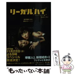 2026年最新】リーガルハイ 初回特典の人気アイテム - メルカリ