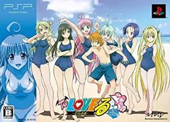 【中古】To LOVEる-とらぶる- ドキドキ! 臨海学校編(限定版) - PSP 6g7v4d0