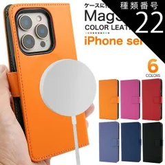 種類22：オレンジ/iPhone 14 Pro 送料無料 iPhone シリーズ MagSafe対応 カラーレザー手帳型ケース 手帳型 無地 マグセーフ ワイヤレス充電 カラフル ポップ おしゃれ かわいい スマホカバー スマホケース シンプル カードポケット