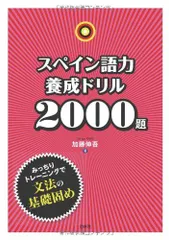 2024年最新】スペイン 本の人気アイテム - メルカリ