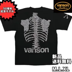 2024年最新】vanson バンソン 骨の人気アイテム - メルカリ