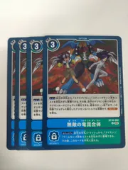 2024年最新】デジモンカードゲーム ブースターパック BEGINNING 