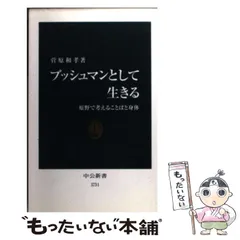 2025年最新】菅原_和孝の人気アイテム - メルカリ