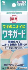 数量限定　【2個セット】ワキガード 汗臭・制汗用ジェル 直接ぬってニオイを元から防ぐ 50ｇ×2個【医薬部外品】　配送種別：JL