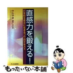 2024年最新】やわやま_まことの人気アイテム - メルカリ