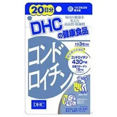 DHC　コンドロイチン　60粒　20日分　メール便送料無料のサムネイル
