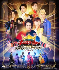 【新品未開封】王様戦隊キングオージャー ファイナルライブツアー2024 [Blu-ray] 酒井大成 (出演) 形式: Blu-ray