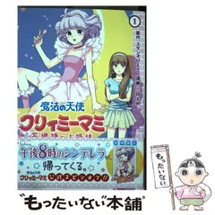 Amazon.co.jp: 魔法の天使クリィミーマミ Creamy Mami 2025年