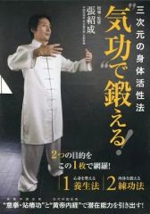 最終値下げ】浪越指圧の実技 DVD 医道の日本社 指圧 専門学校 監修