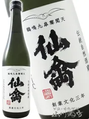 盃　猪口　仙禽　センキン　記念杯　染付　訳あり　ニュウ　江戸 盃 猪口 仙禽 センキン 記念杯 染付 訳あり ニュウ 江戸 - メルカリ