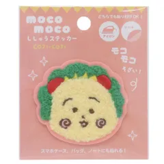 【メール便】コジコジ ワッペン モコモコ刺繍ステッカー にこにこ さくらももこ ティーズファクトリー 手芸用品 アニメキャラクター グッズ 