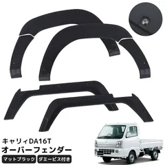 2025年最新】軽トラフェンダーの人気アイテム - メルカリ