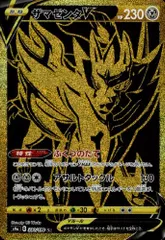 PSA10 ザマゼンタv 330/190 UR ザマゼンタV【UR】330/190 – デュークの買取ハウス