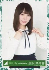 【中古】生写真(乃木坂46) 長沢菜々香/上半身/2017-AUTUMN-08/欅坂46ランダム生写真【エキセントリックMV衣装】