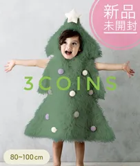 ❗️新品未開封　スリーコインズ 3coins WEB限定 KIDSクリスマスツリー　80〜100cm christmas コスチューム　キッズ　子供　子ども　コスプレ　クリスマス　ハロウィン