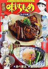 2025年最新】味いちもんめの人気アイテム - メルカリ